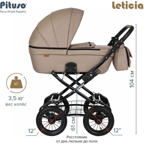 Коляска Pituso Leticia Classic 1 в 1 короб темно-бежевый / руч. черный